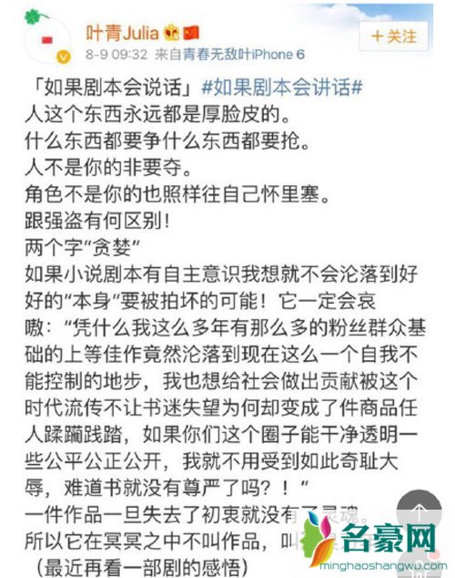 叶青指责姚笛抢角色 当事人姚笛回应