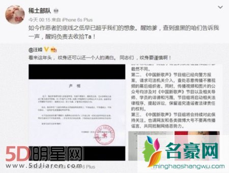 汪峰终于上了头条 和学员不雅视频曝光迅速回应