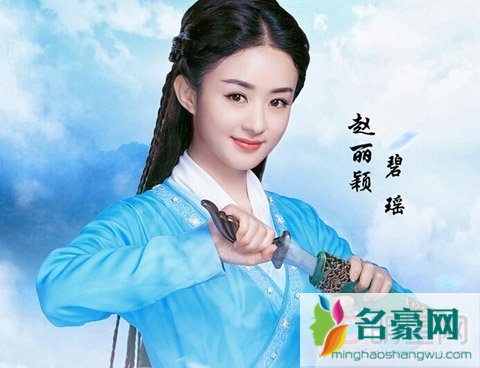 碧瑶(赵丽颖)和陆雪琪(杨紫)谁是女主 青云志演员表角色介绍