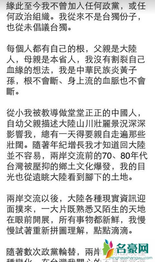 戴立忍发3000字声明道歉 重申不是台独