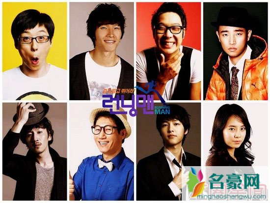 running man