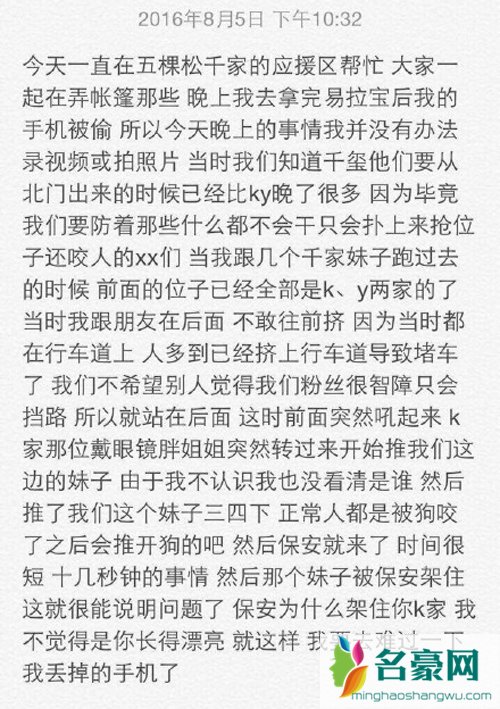 王俊凯易烊千玺粉丝起冲突 王俊凯粉丝打人事件