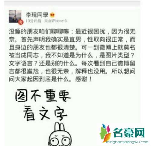 李现清空微博原因为何 曝疑似潜规则