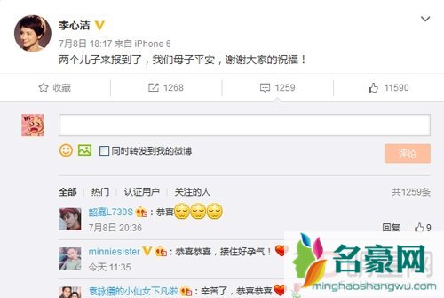李心洁微博报喜产子 丈夫彭顺曾出轨