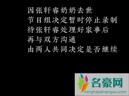 张轩睿捐肝救父亲真的吗 