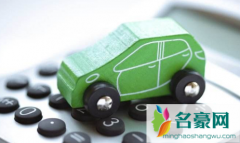 车贷还完最后一期会有提示吗 车贷还完一般多久会收到通知