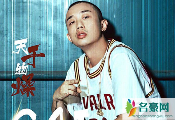 中国有嘻哈六强学员Gai