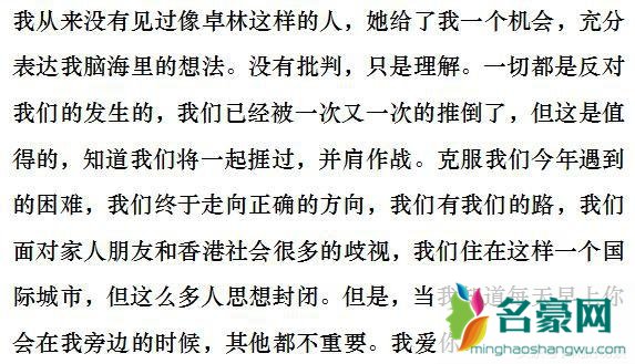 吴卓林承认出柜网红 “女友”Andi个人资料及性感照