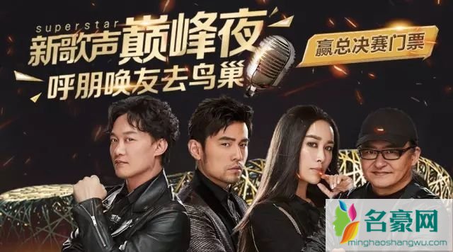 20171006中国新歌声2节目安排 冠军总决赛什么时候播出