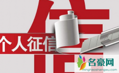 为什么每年自查一次征信报告 查询个人征信信息方式有哪些