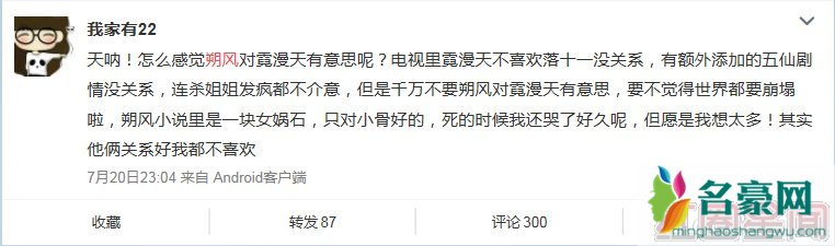 朔风是什么人喜欢谁霓漫天吗结局如何 朔风扮演者江明洋个人资料