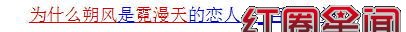 朔风是什么人喜欢谁霓漫天吗结局如何 朔风扮演者江明洋个人资料