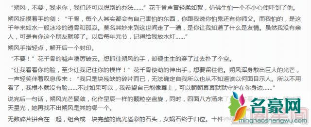 朔风是什么人喜欢谁霓漫天吗结局如何 朔风扮演者江明洋个人资料