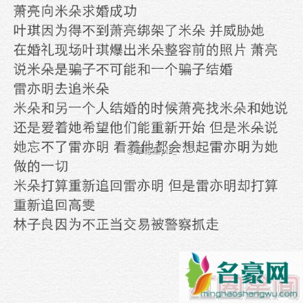 雷奕明高雯结局竟是这样分手了? 克拉恋人结局米朵雷奕明在一起吗