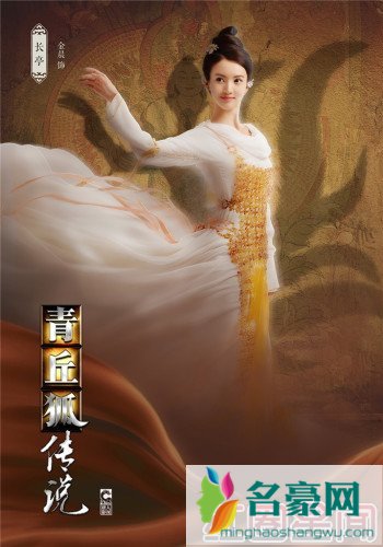 《青丘狐传说》唯美海报剧照 古力娜扎仙美小彩旗清新陈瑶灵气（2）