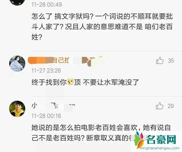 关晓彤发言引争议怎么回事 关晓彤发言说了什么