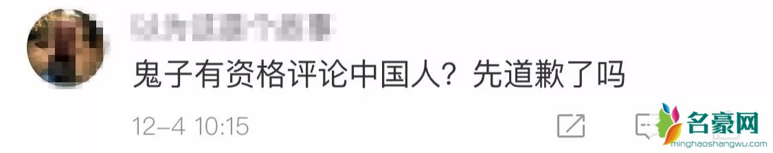 矢野浩二致歉是为什么 矢野浩二中国老婆是谁