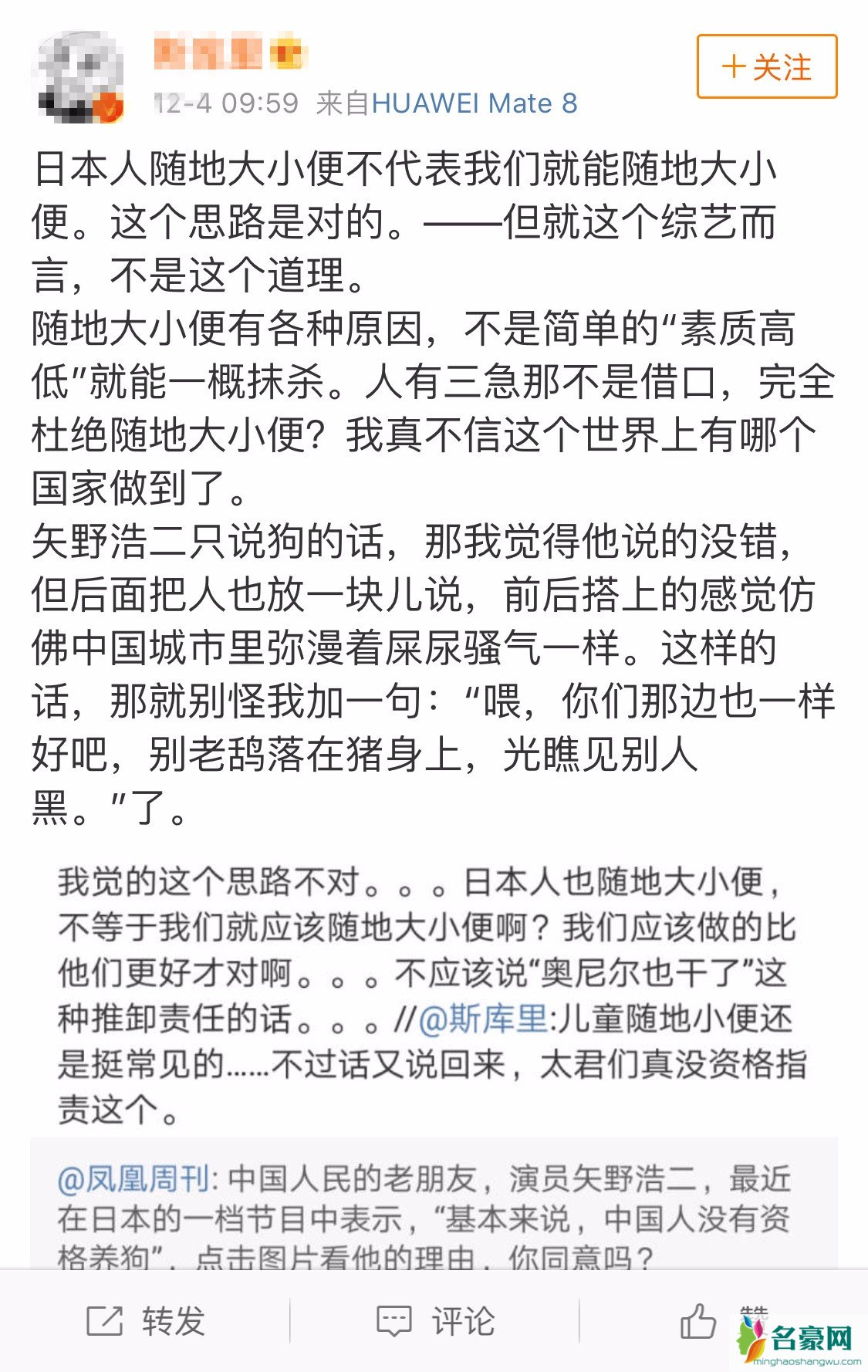 矢野浩二致歉是为什么 矢野浩二中国老婆是谁