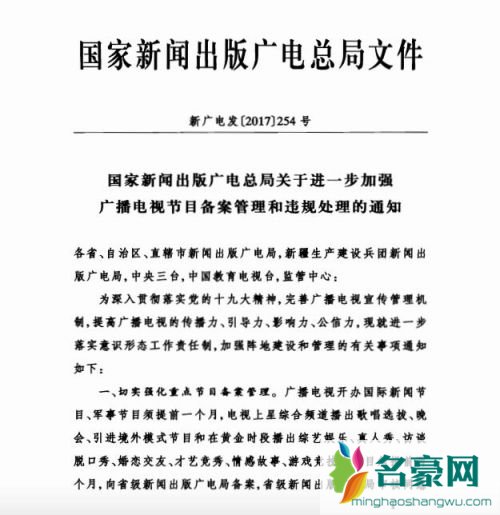 停播节目不得复播 2017年停播的综艺节目有哪些?