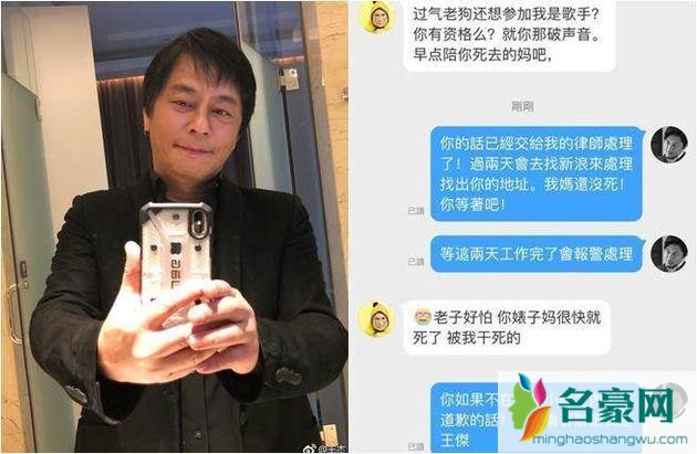 为什么王杰报警抓网友 骂人真的犯法吗？