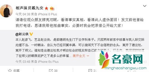 赵云侠戴九安互撕 前德云社成员赵云侠发文称后悔 