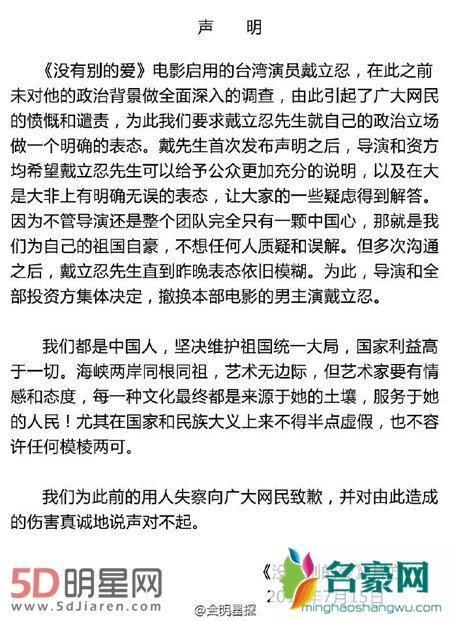 赵薇事件再度升级 官方宣布撤销戴立忍男主角身份