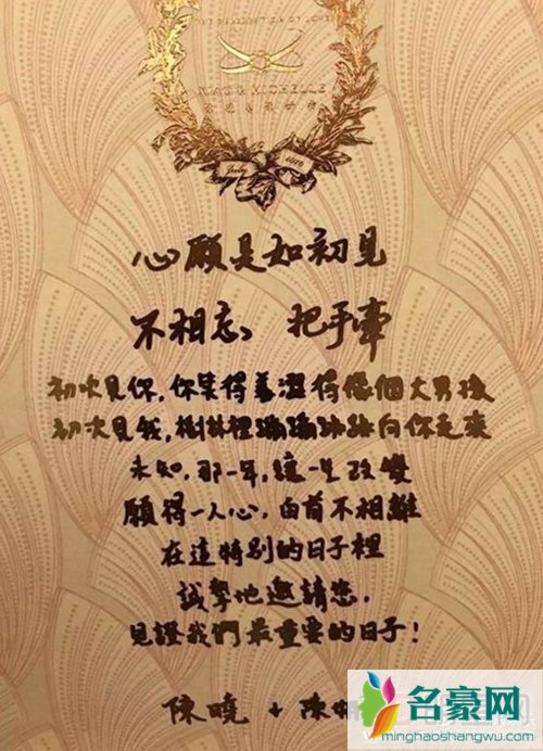 陈晓陈妍希婚礼喜帖曝光 盘点两人相爱经过