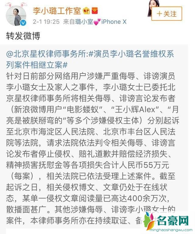 为什么李小璐起诉诽谤者 诽谤罪应如何赔偿?