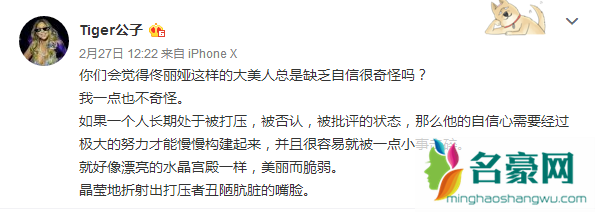 为什么佟丽娅父亲怼网友 佟丽娅父亲是谁 直男癌什么意思？