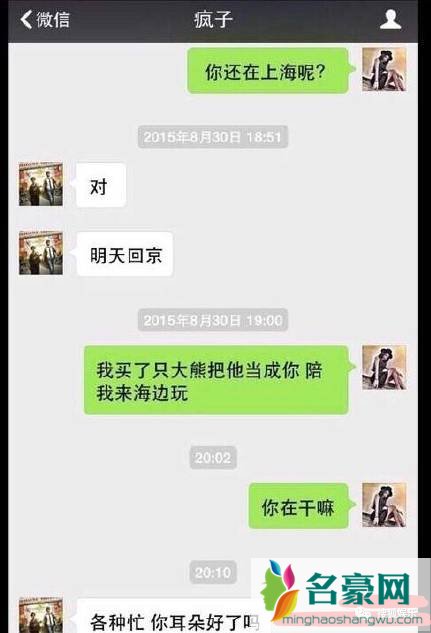 陈思诚背佟丽娅照实为旧照 陈思诚佟丽娅离婚了吗？