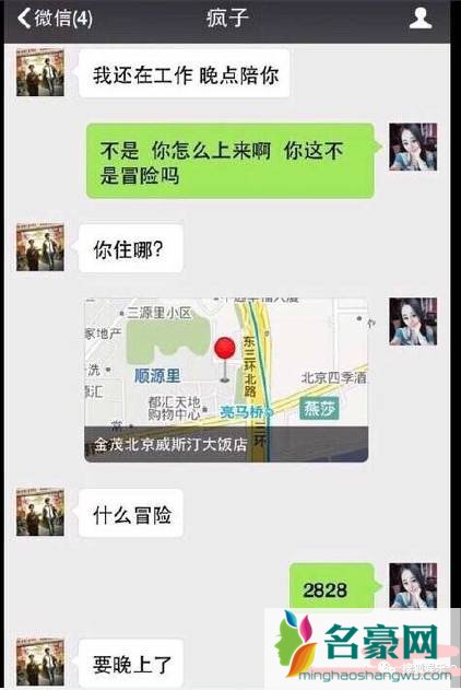 陈思诚背佟丽娅照实为旧照 陈思诚佟丽娅离婚了吗？