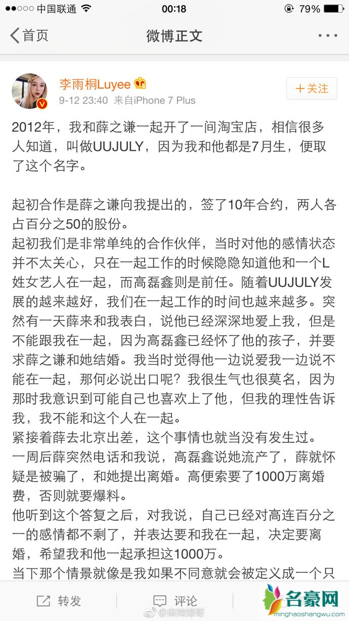 薛之谦发布声明说了什么 薛之谦李雨桐事件始末回顾