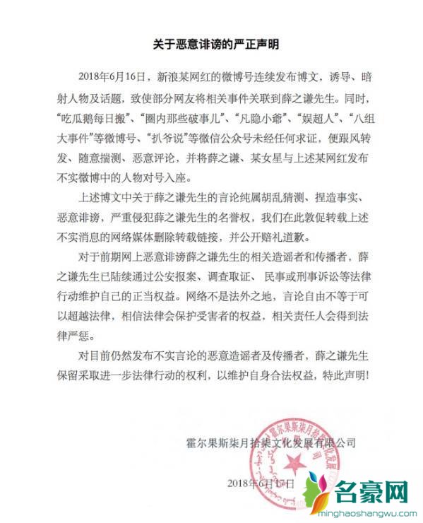 薛之谦发布声明说了什么 薛之谦李雨桐事件始末回顾