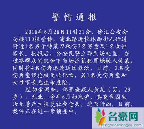胡歌哀悼遇害者怎么回事 6.28上海砍人事件回顾