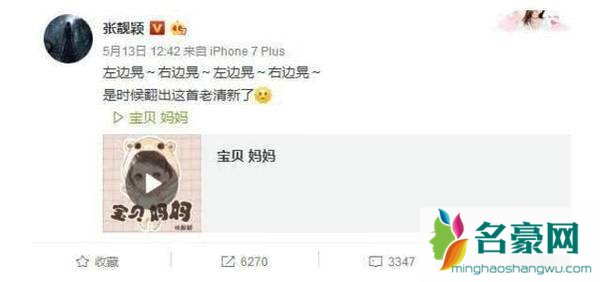 张靓颖晒右手照预示着什么 张靓颖真的离婚了吗?