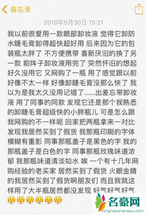 王鸥网购买到假货 网购买到假货怎么办