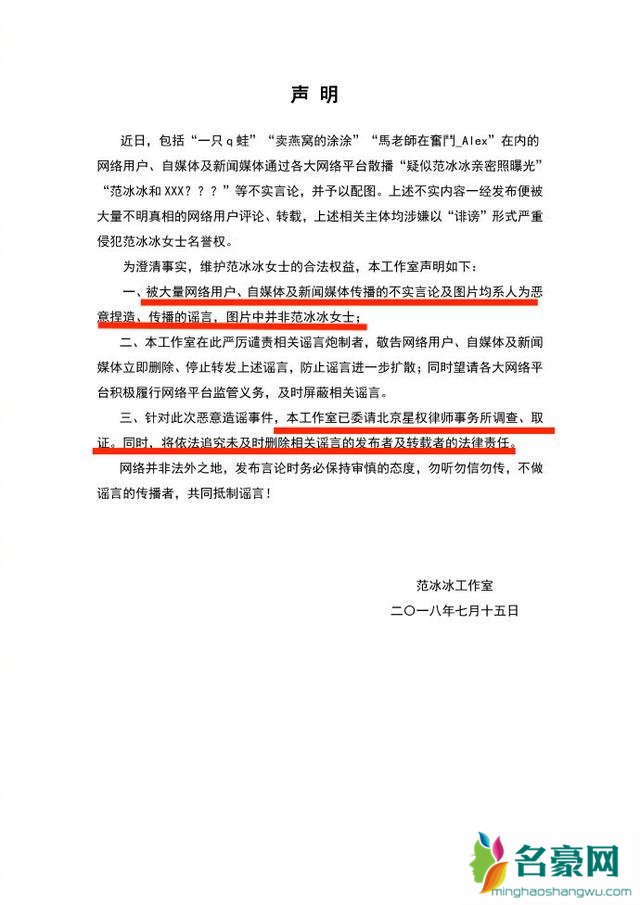 范冰冰工作室辟谣怎么回事 范冰冰刘国梁亲吻照是真的吗?