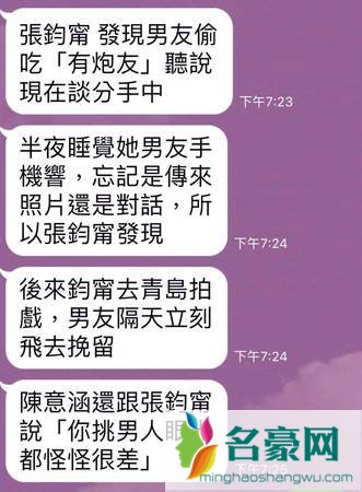 张钧甯被爆遭劈腿 张钧甯男友是谁 林哲乐个人资料