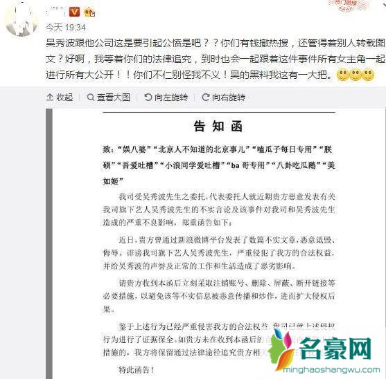 吴秀波原配是谁 吴秀波包养小三怎么回事?