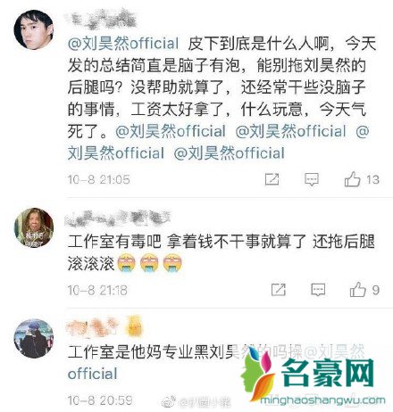 为什么刘昊然工作室道歉 刘昊然工作室犯了哪些错误?