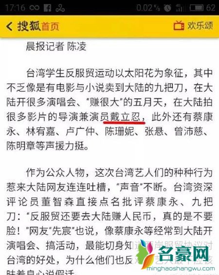 共青团微博手撕赵薇 赵薇到底怎么了