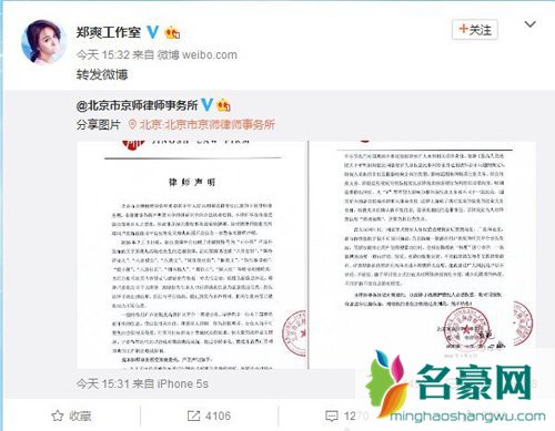 郑爽高晓松被爆恋情 双方火速打脸