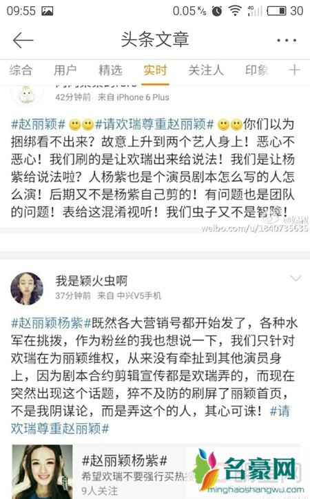 赵丽颖粉丝手撕杨紫 诛仙青云志双女主反目成仇