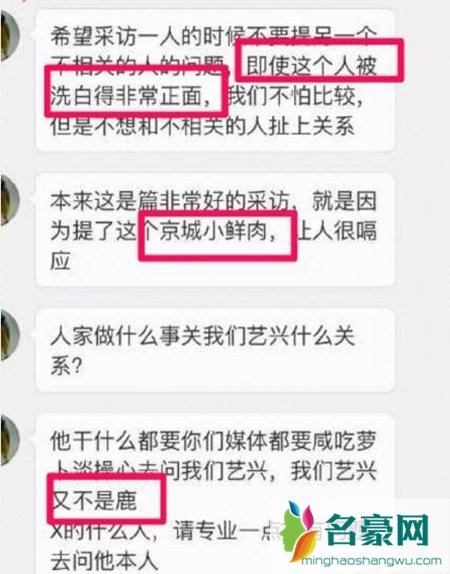 鹿晗和张艺兴关系 鹿晗张艺兴粉丝骂战