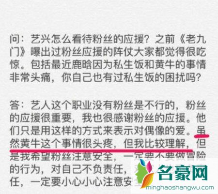 鹿晗和张艺兴关系 鹿晗张艺兴粉丝骂战