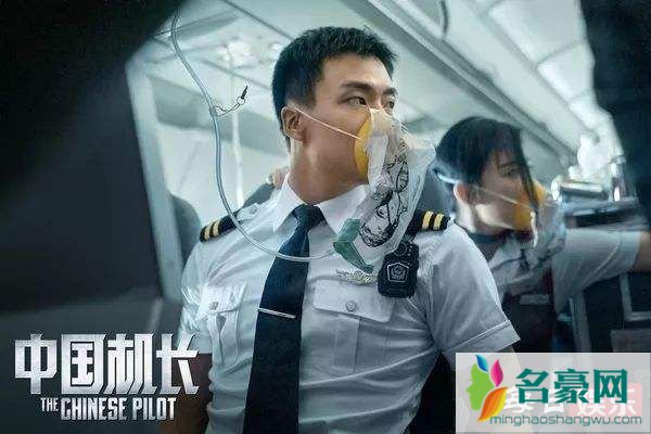 中国机长票房破10亿是什么情况 中国机长为何会受到大家喜爱?