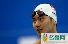 宁泽涛疑似因个人原因被禁赛  宁泽涛参加里约奥运会