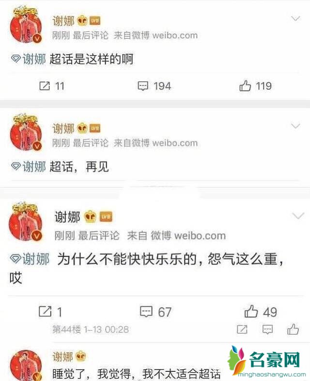 谢娜粉丝团脱粉怎么回事 为什么谢娜粉丝团脱粉?