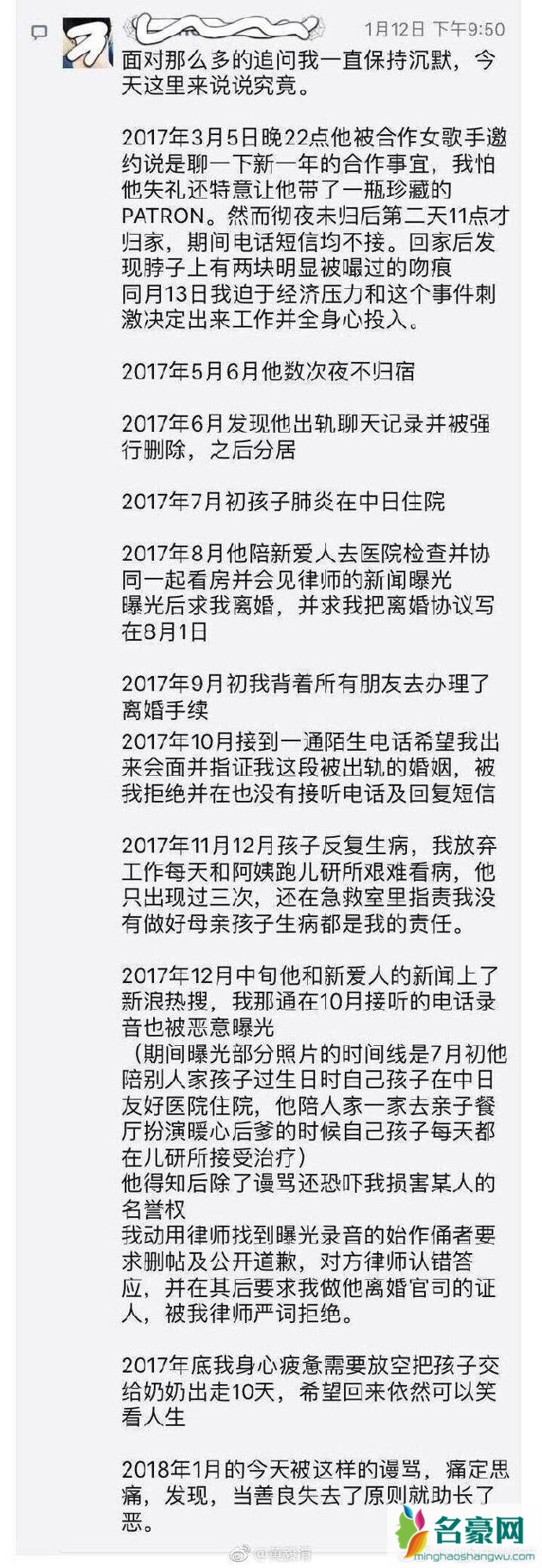 何洁发文否认出轨说了什么 何洁被曝出轨事件始末