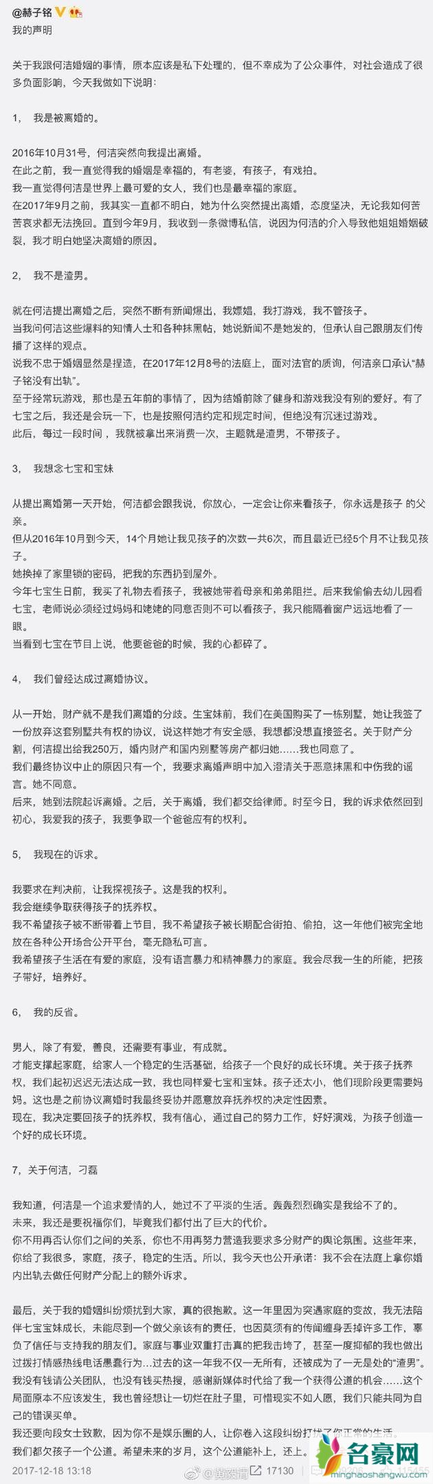 何洁发文否认出轨说了什么 何洁被曝出轨事件始末